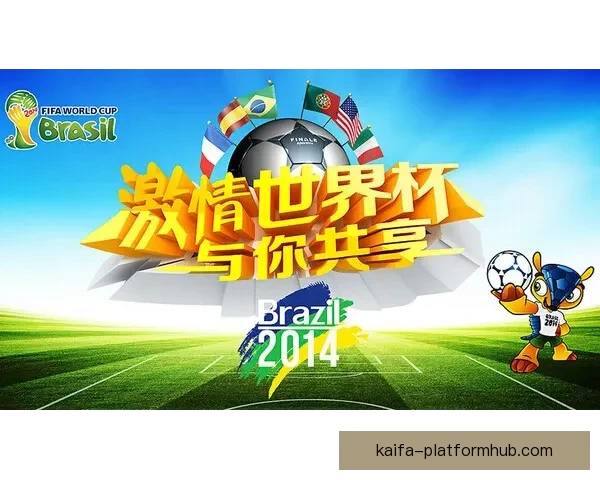 世界杯竞猜赛事推荐全攻略助你精准分析轻松赢取精彩比赛收益